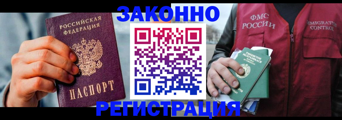 временная регистрация недорого в Рузаевке
