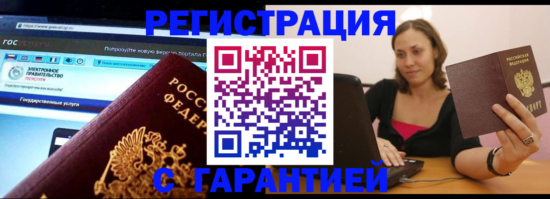 временная регистрация адрес в Рузаевке