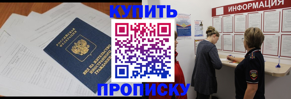 миграционный учет в Рузаевке