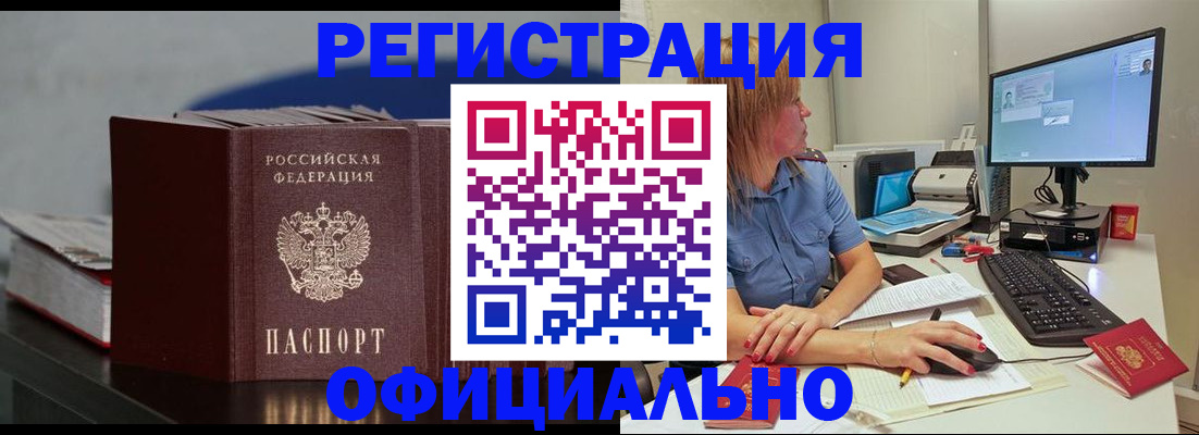 временная регистрация в Рузаевке