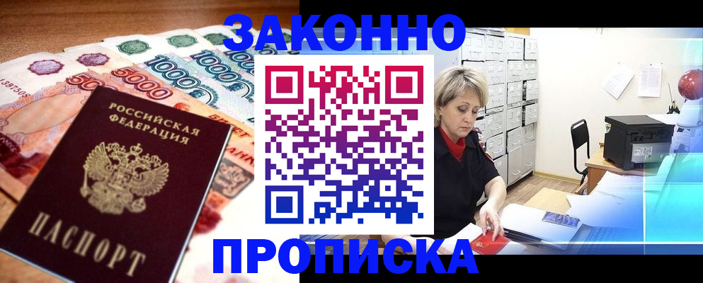 временная регистрация в Рузаевке