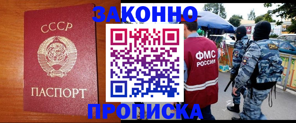 регистрация в Рузаевке