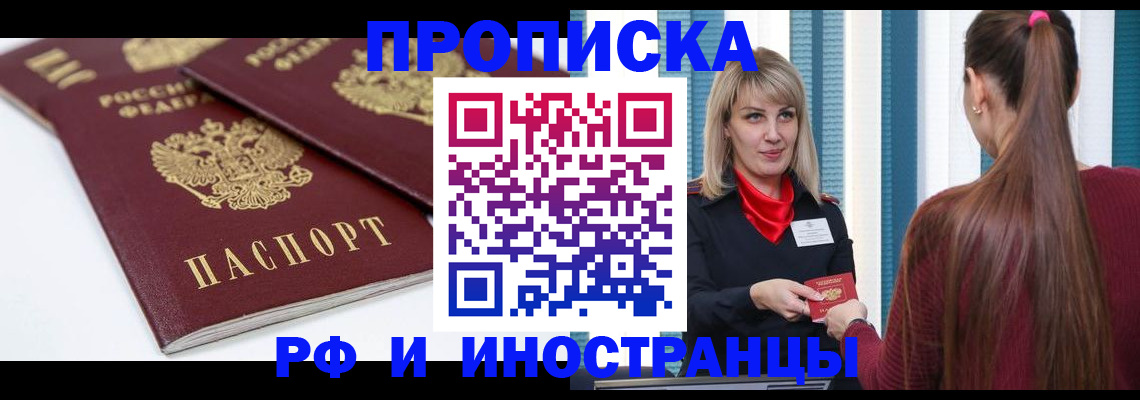регистрация в Рузаевке